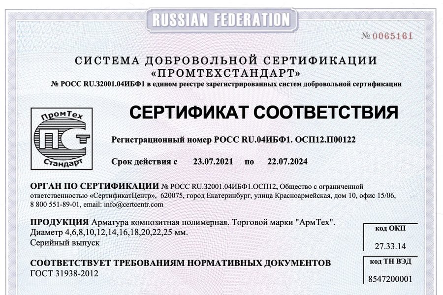 АрмТех - Арматурные Технологии